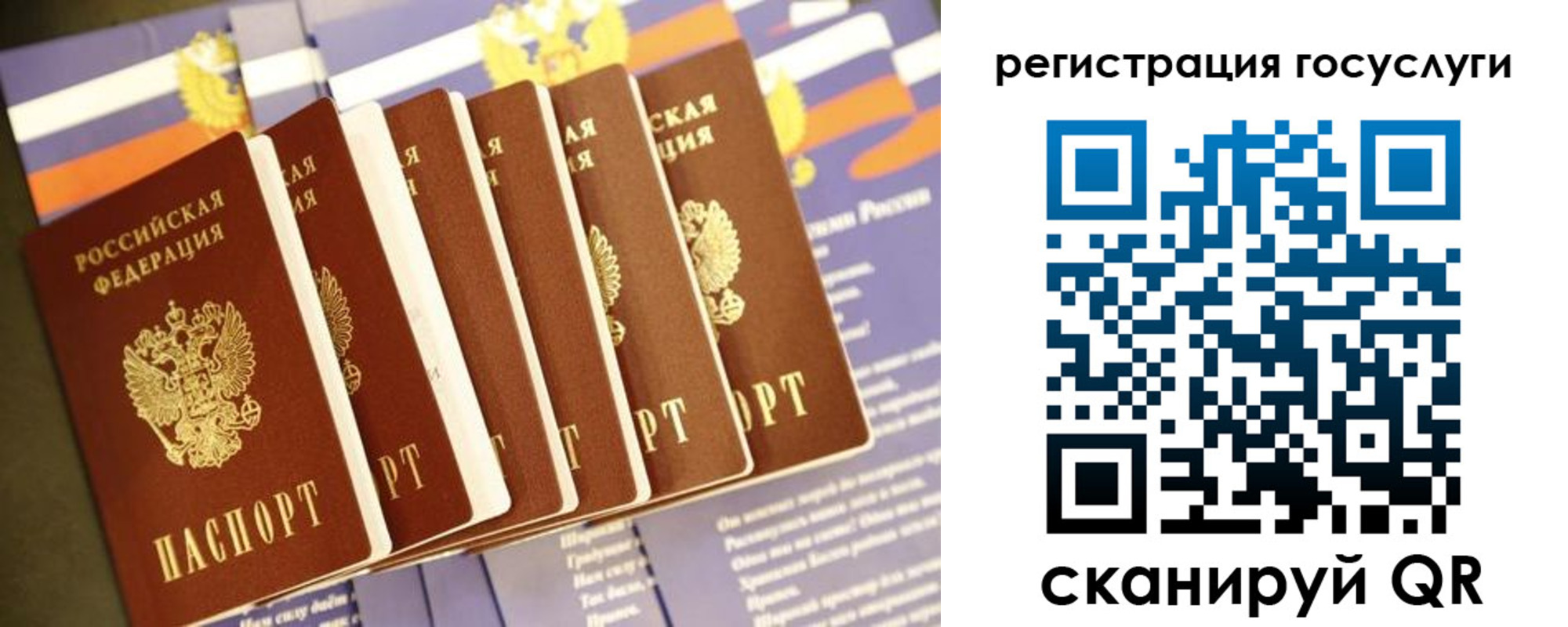 прописка для кредита в Симферополе