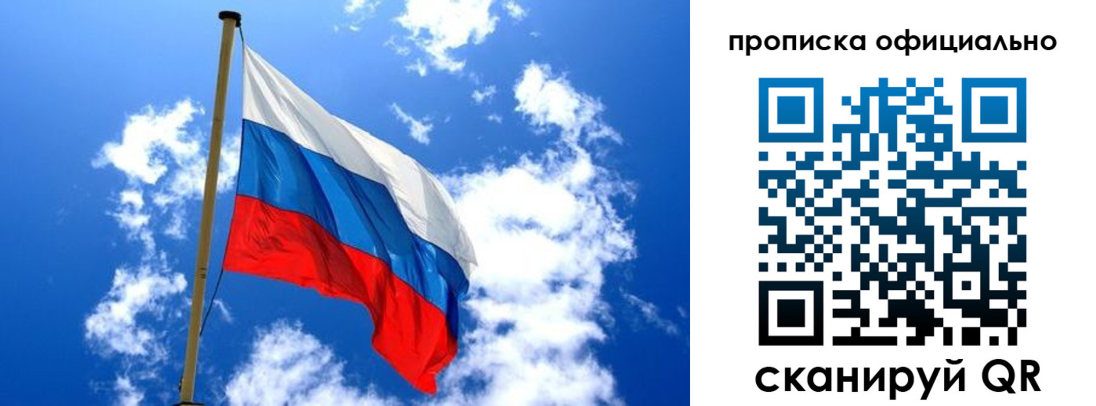 временная регистрация в квартире в Симферополе