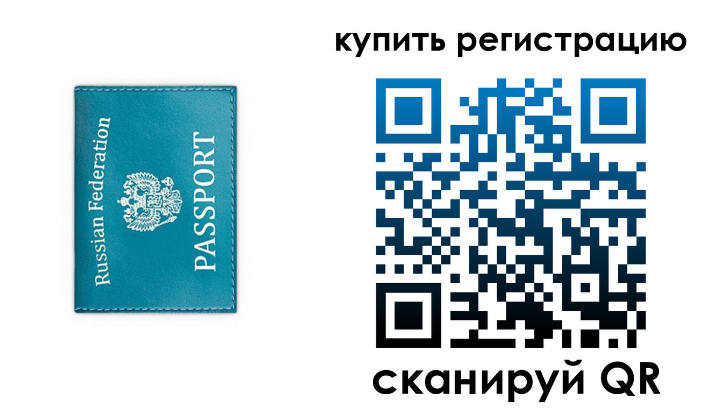 прописка поиск в Симферополе