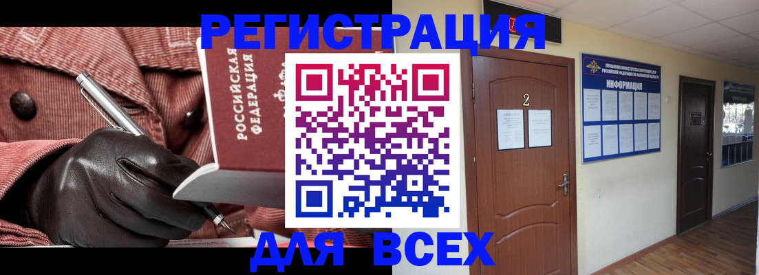 временная регистрация гарантия в Симферополе