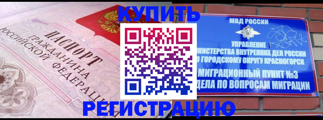 прописка в квартире в Симферополе