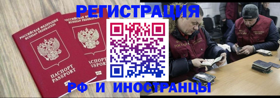 прописка в Симферополе